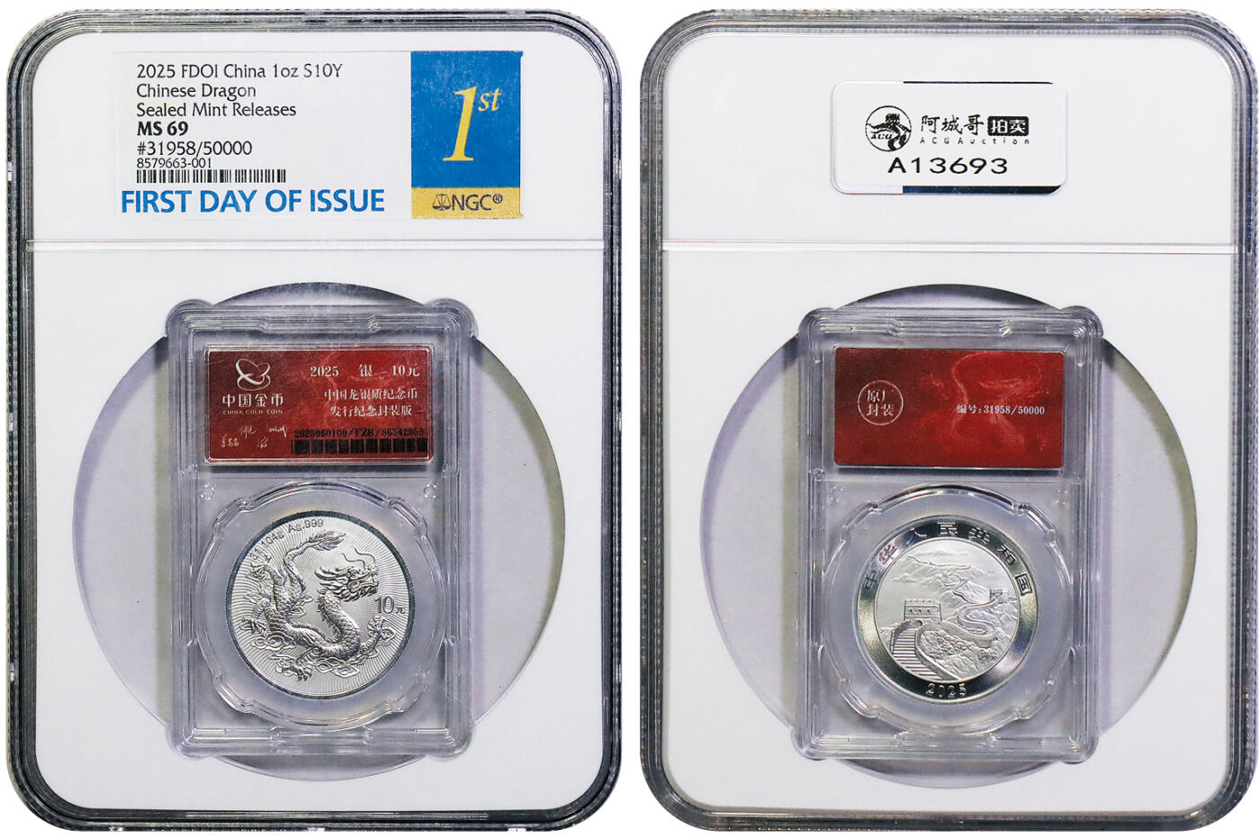 北京阿城哥拍卖2025年秋季拍卖会