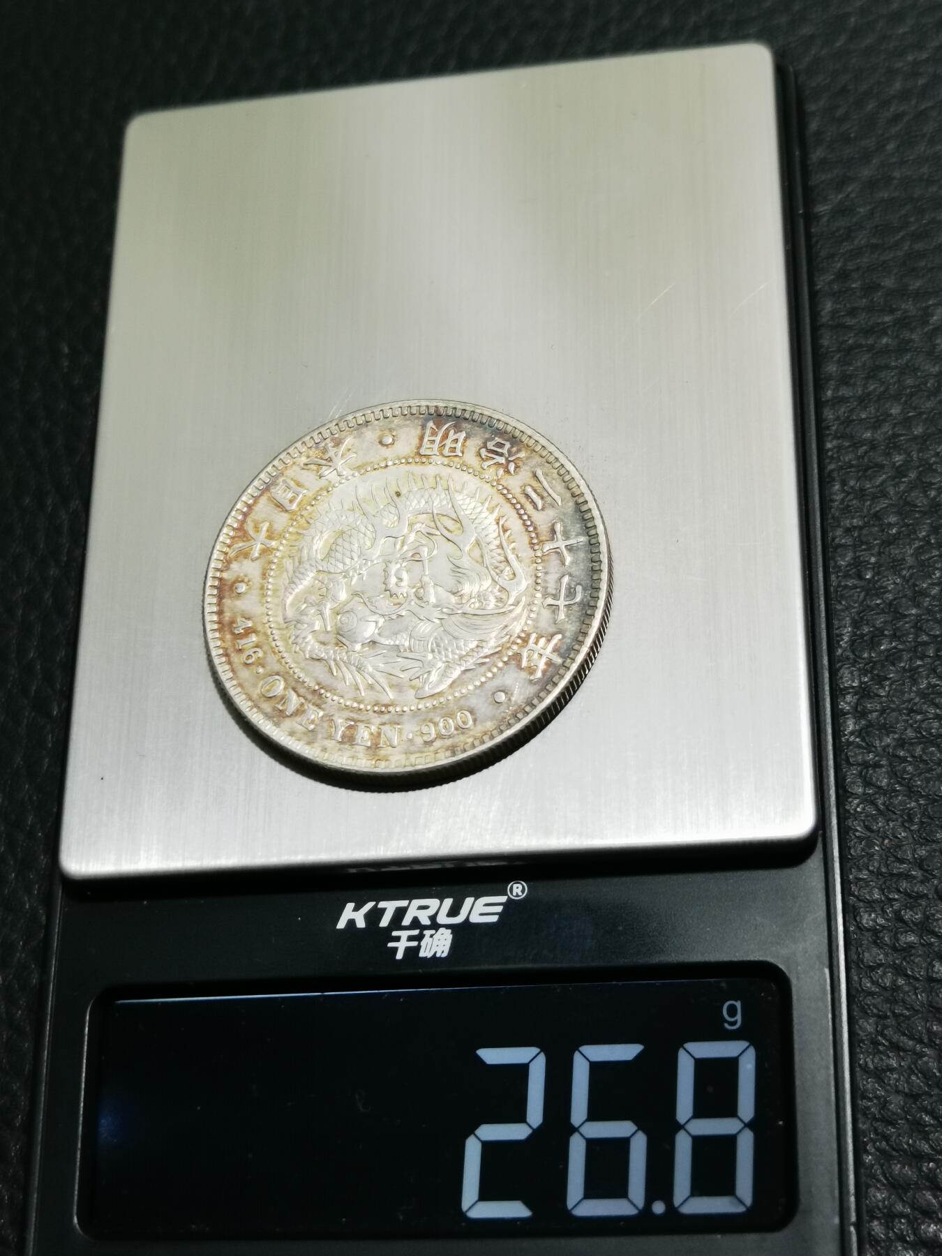 天下钱庄专场欢迎参拍 明治二十七日本龙一元银币