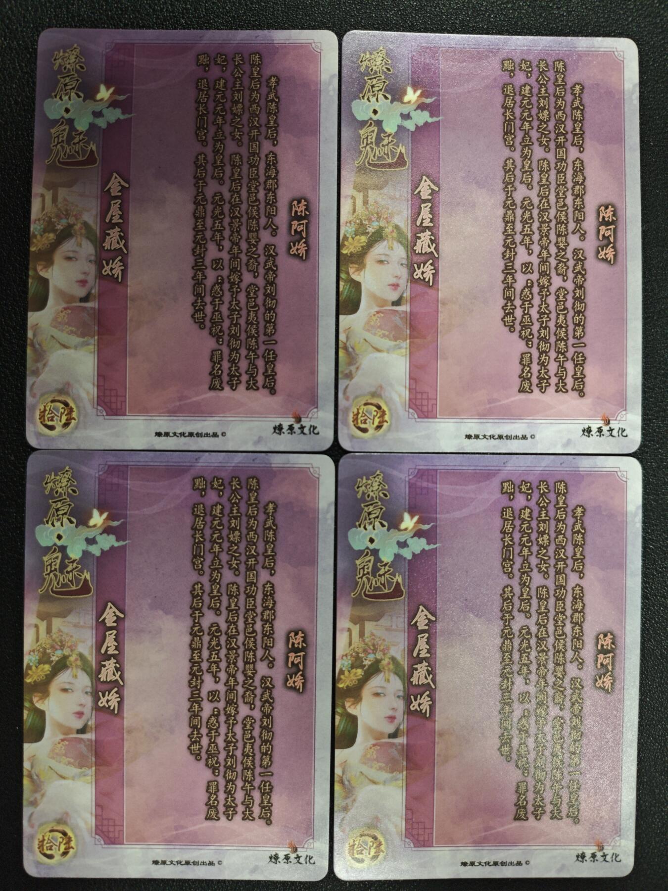 天玑星卡拍第137期《11.13周四截拍》持续收拍收评中 满赠卡需备注 燎原文化 燎原·魅 陈阿娇 三渐变+特藏 钻闪 四张