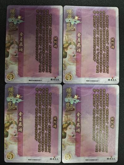 天玑星卡拍第137期《11.13周四截拍》持续收拍收评中 满赠卡需备注 燎原文化 燎原·魅 陈阿娇 三渐变+特藏 钻闪 四张