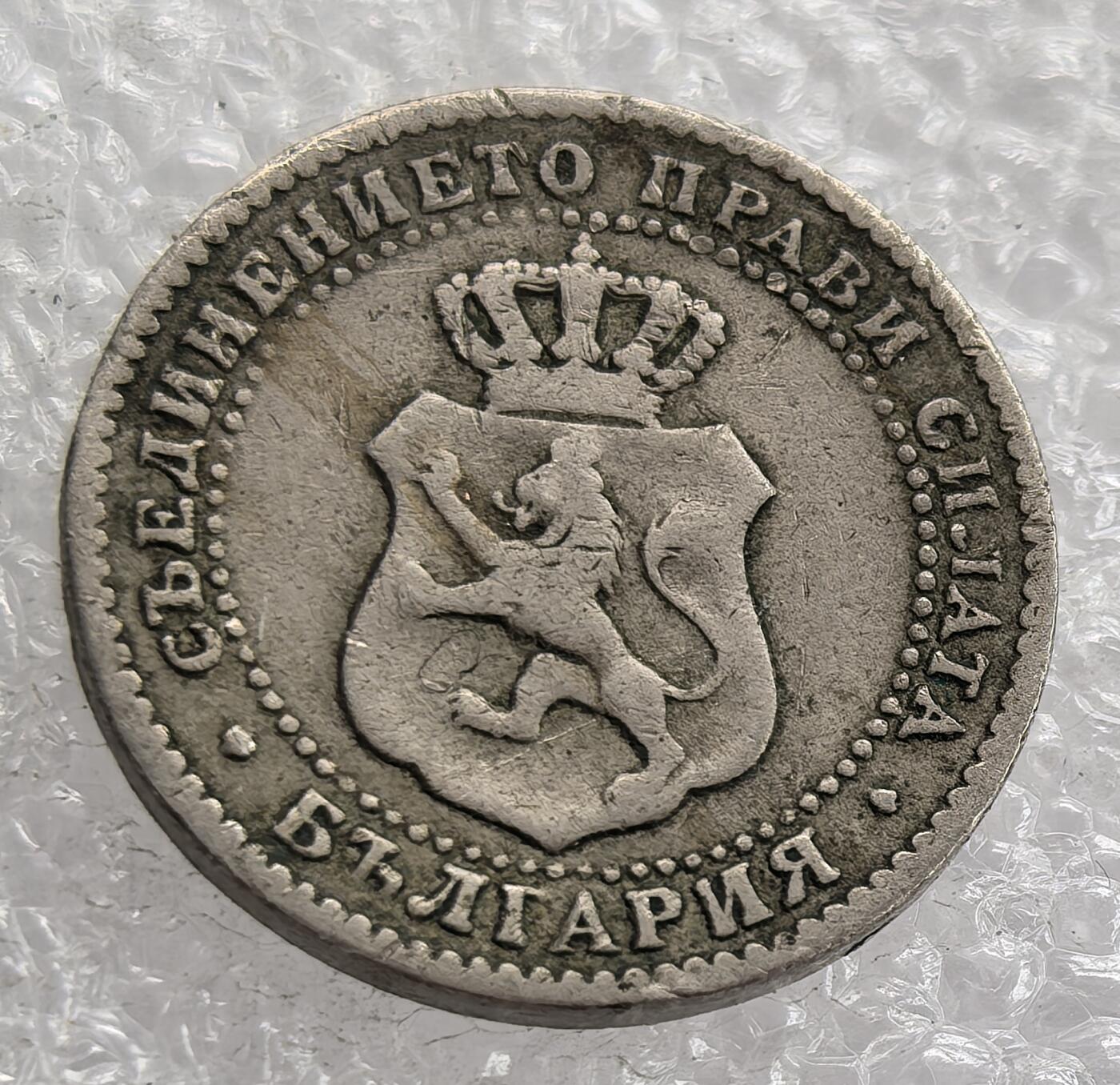 外国优质老铜币银币，周六九点倒数截拍，满百包邮，可寄存半年，喜欢朋友微信扫描二维码可直接参拍 独年版少见保加利亚1888年发财年2.5分