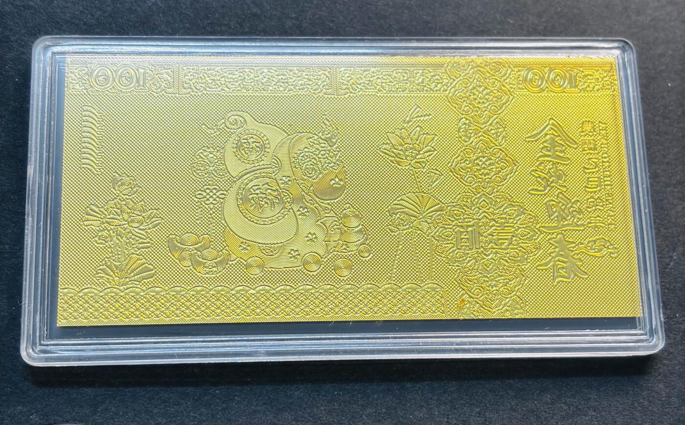 文馨钱币收藏第 280 场， 长期接收代拍品 带检测报告合格证，金蛇迎春