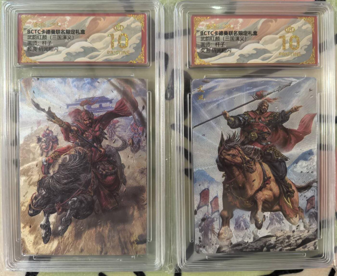 丫丫卡拍第17期（11月18日22点截拍） 【爆金对】卡德曼三国《杆子》颜良&文丑