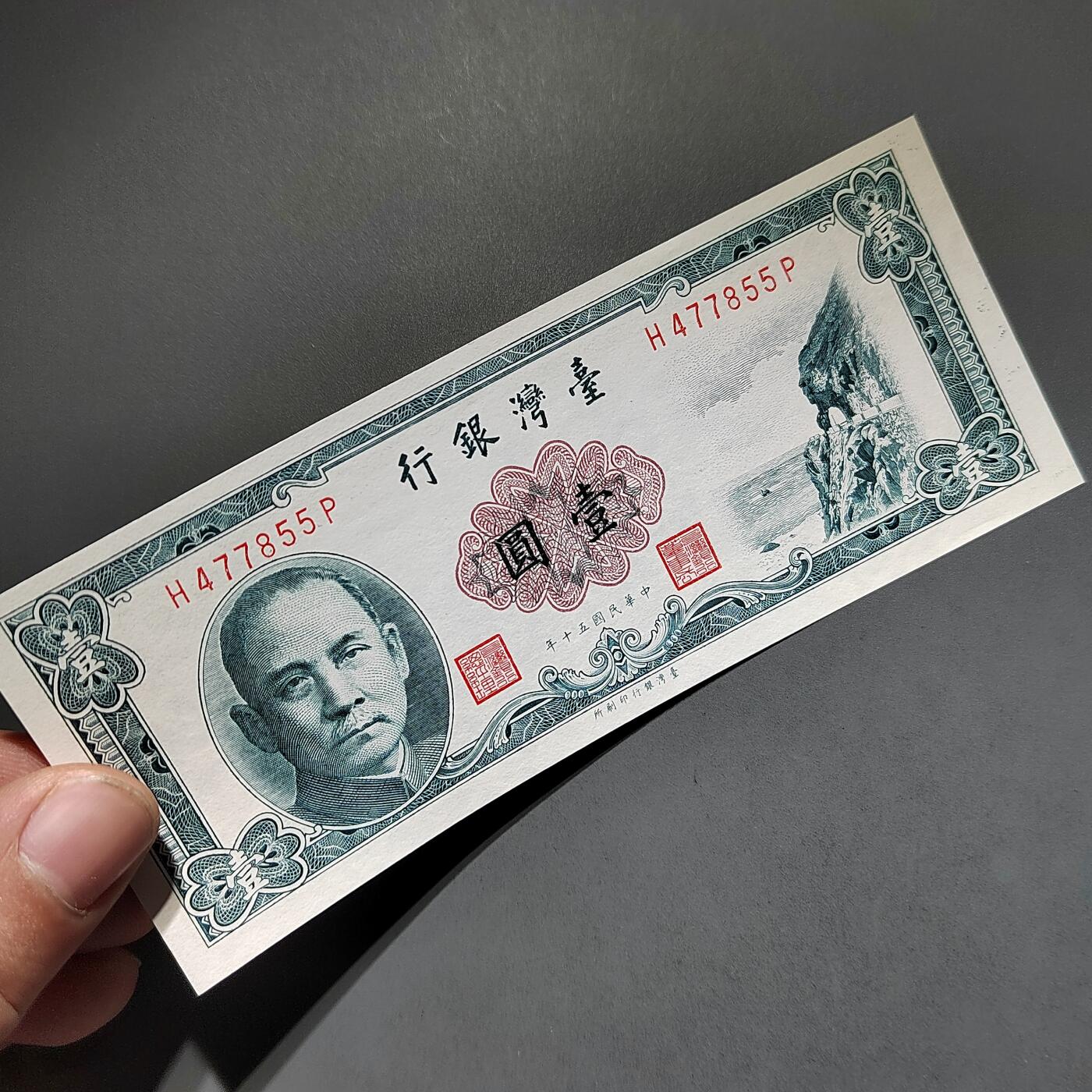 PCAI钱币14-600  纸币小专场