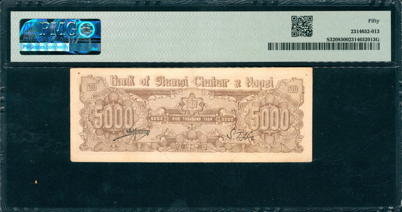 上海炎玺拍卖 玺韵华章：第七章