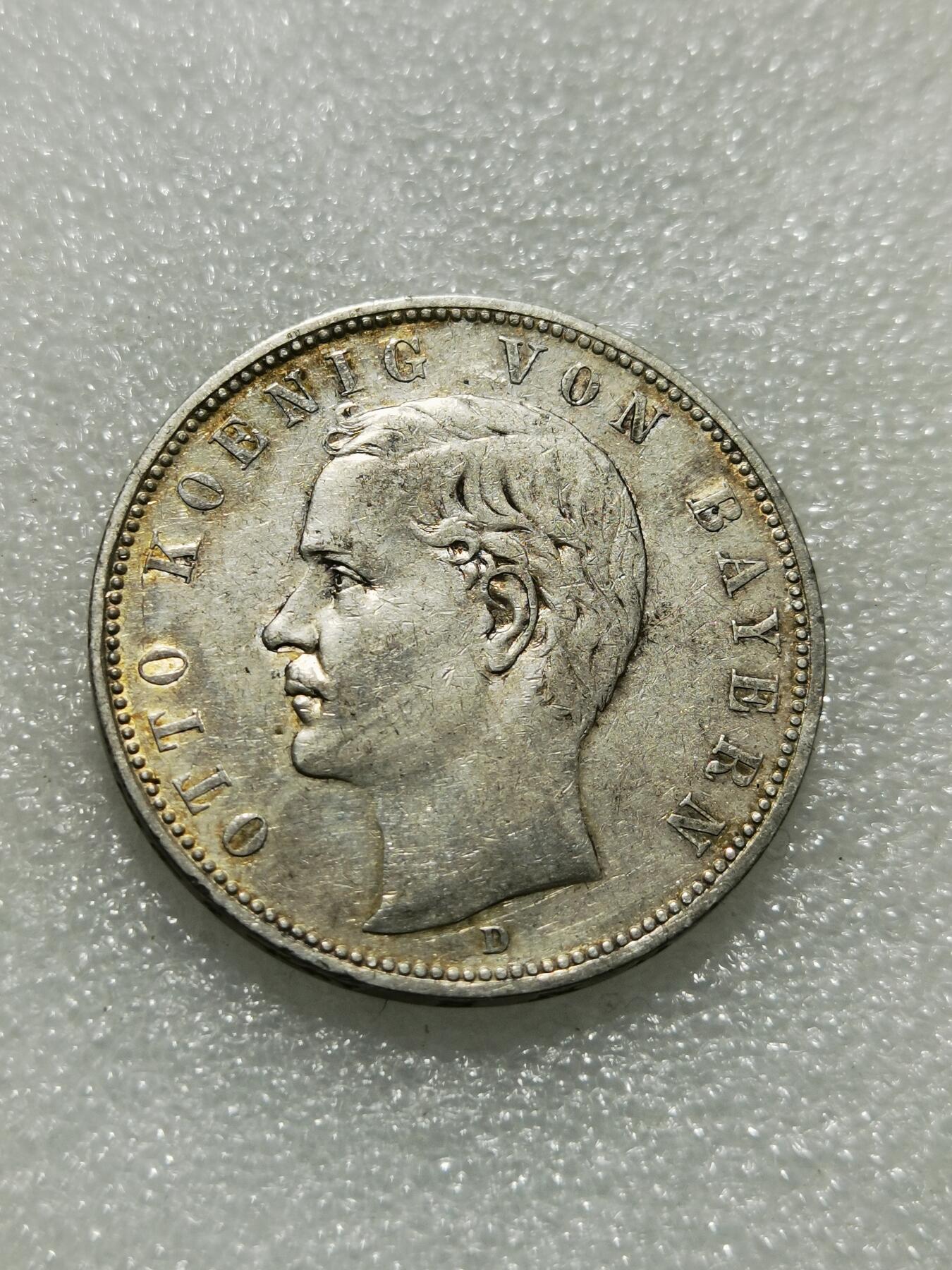 天下钱庄专场欢迎参拍 德国巴伐利亚奥托5马克银币