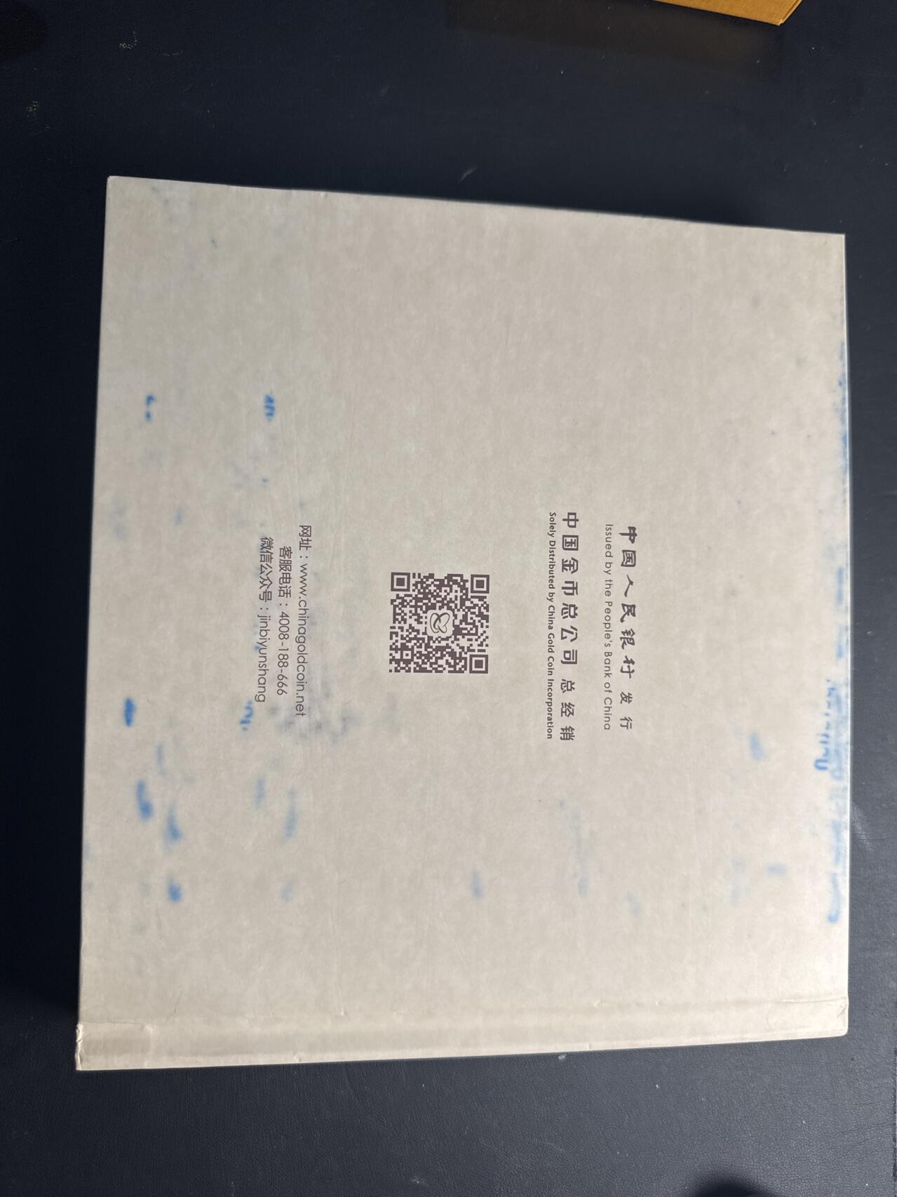 ❤️【币观天下】❤️ 第330期钱币拍卖- 2025.11.14周五晚上6点半场-长期征集拍品