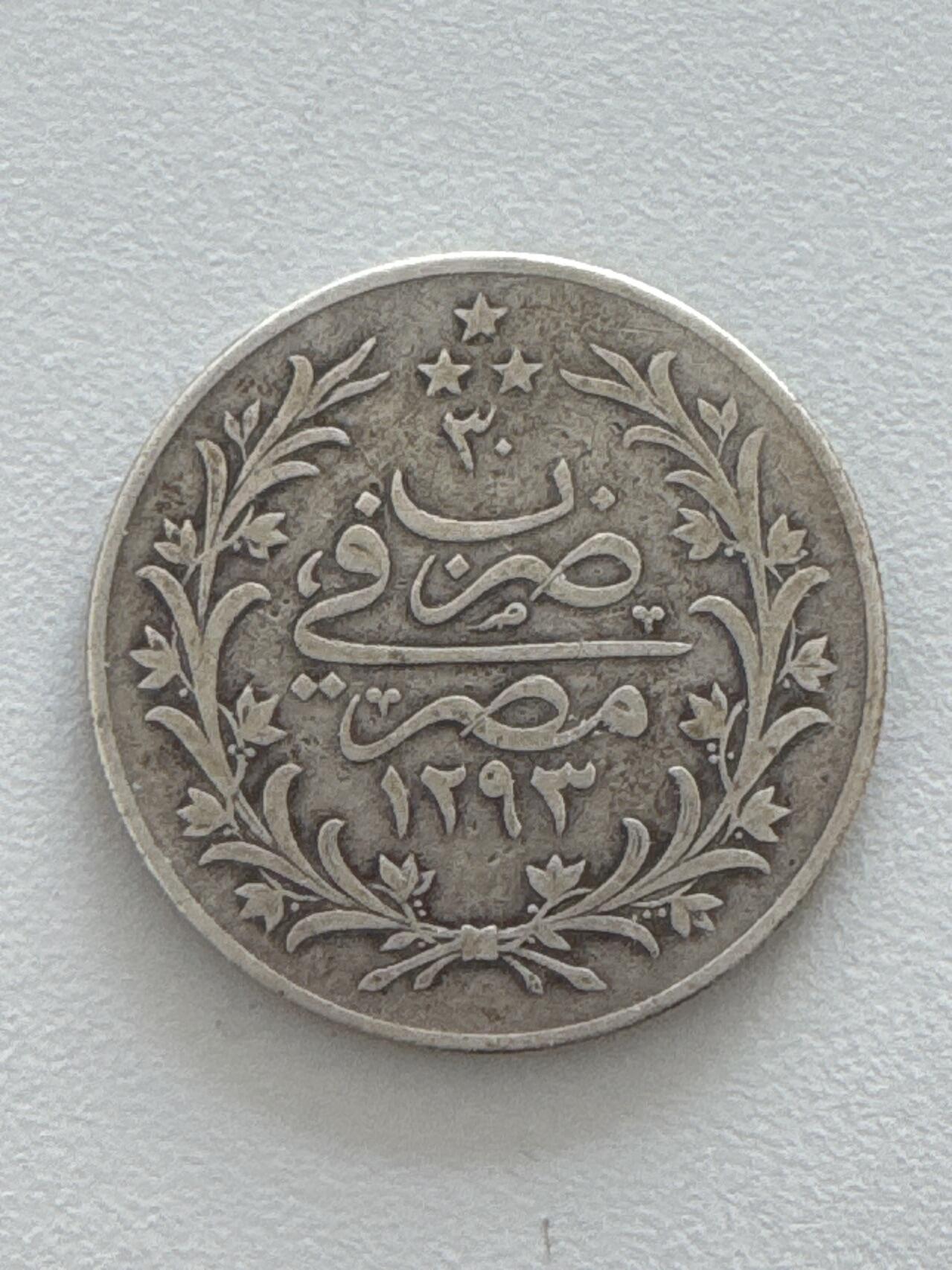 ❤️【币观天下】❤️ 第330期钱币拍卖- 2025.11.14周五晚上6点半场-长期征集拍品