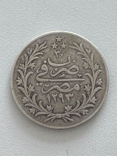 ❤️【币观天下】❤️ 第330期钱币拍卖- 2025.11.14周五晚上6点半场-长期征集拍品 - 埃及20QIRSH 28克 83.3%