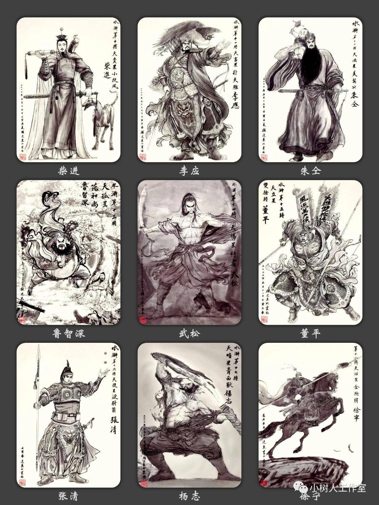 光影卡牌第25期，各家亲签，各家套卡，持续收拍品 权迎东签绘水浒108人物全套