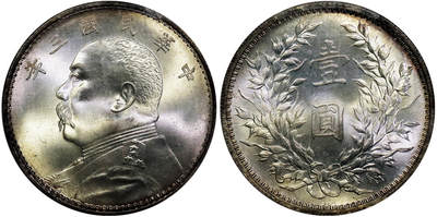 北京阿城哥拍卖2025年秋季拍卖会 - 1914民国三年袁世凯像壹圆银币一枚，天津版，拆卷曝光，细腻底板，出厂状态 PCGS MS66评级编号：83338155