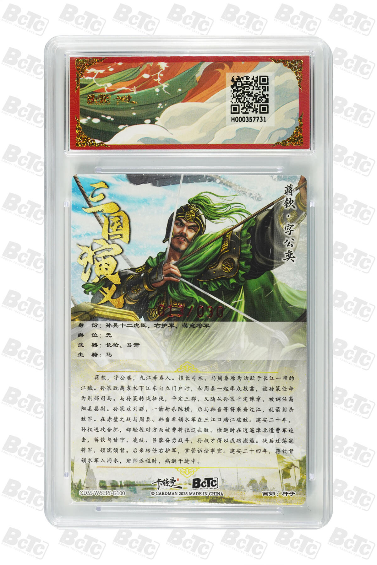 丫丫卡拍第17期（11月18日22点截拍） 蒋钦 亲签限编粗闪 GEM MT+