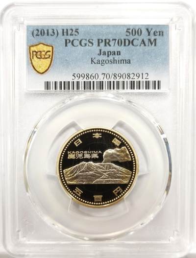博洋堂世界钱币拍卖第146期（全场包邮） - PCGS PR70DCAM 满分日本2013年地方自治鹿儿岛500日元双金属名誉品，配套稀有满分！币商都未必能找得到！该枚满分币一共只有8个！