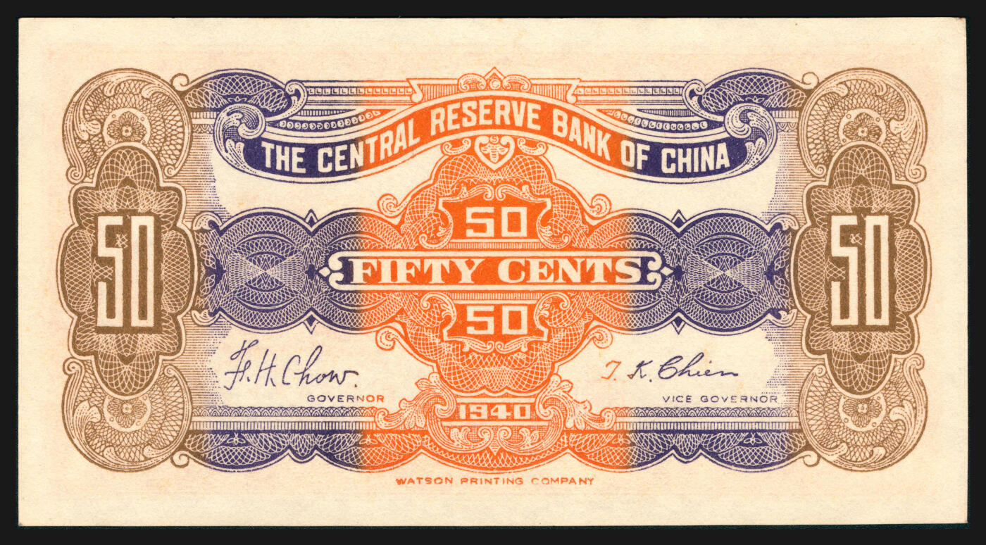 上海炎玺拍卖 玺韵华章：第七章 民国二十二年中央儲備银行壹角2枚
民国三十二年中央儲備银行贰角1枚 1940年中央儲備銀行伍角