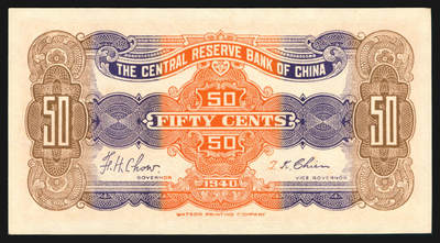 上海炎玺拍卖 玺韵华章：第七章 民国二十二年中央儲備银行壹角2枚
民国三十二年中央儲備银行贰角1枚 1940年中央儲備銀行伍角