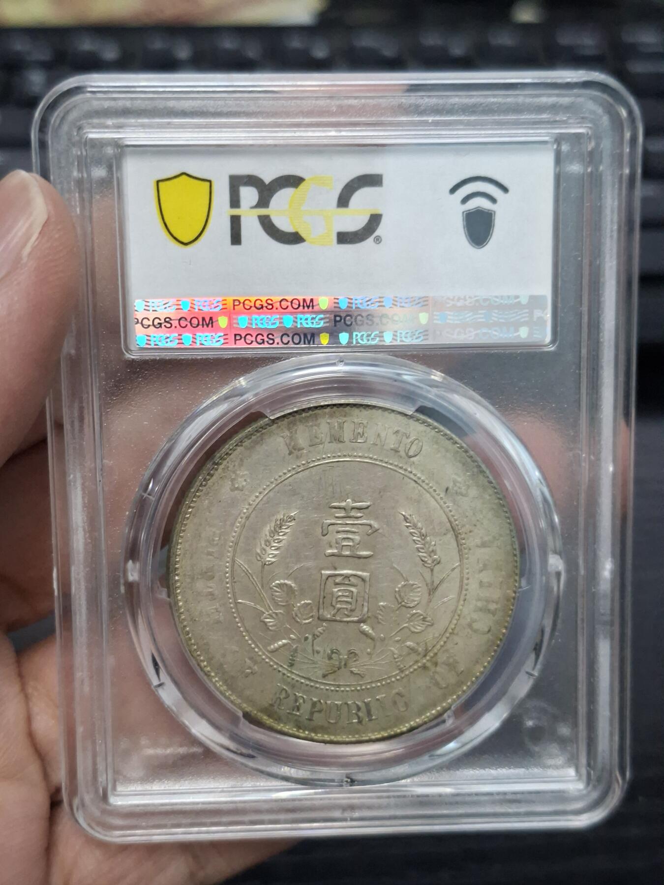 博彦收藏  11月15日 8点 钱币专场 民国 1927 开国纪念银币 PCGS AU58 