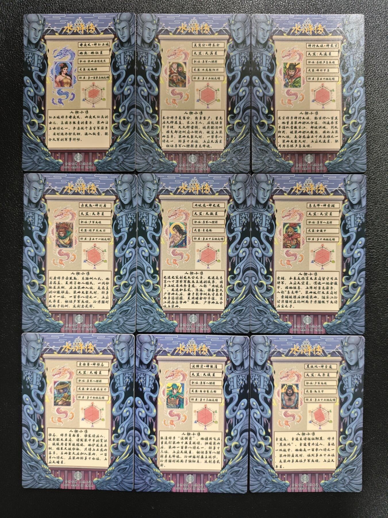 天玑星卡拍第137期《11.13周四截拍》持续收拍收评中 满赠卡需备注 卡将卡牌 水浒传 粗闪 九张