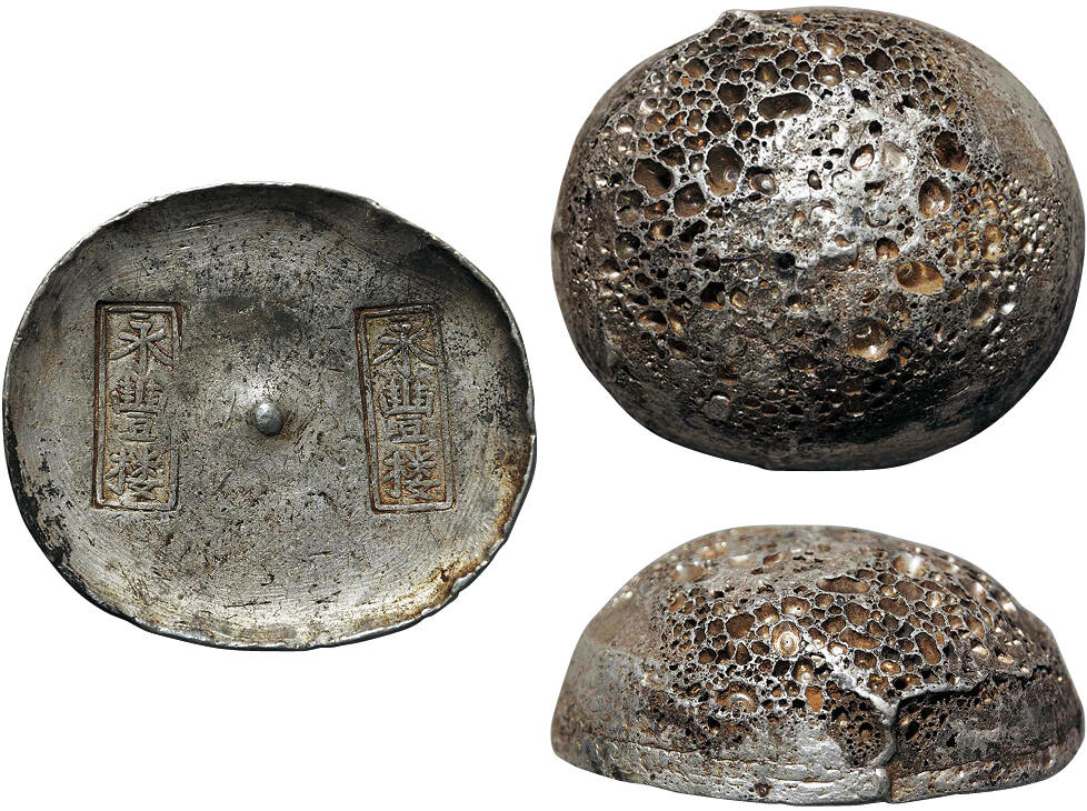 北京阿城哥拍卖2025年秋季拍卖会 清-民国四川 永丰楼 永丰楼 银锭一枚，352.1g，金珠挂底 GBCA AU58+评级编号：1610083955