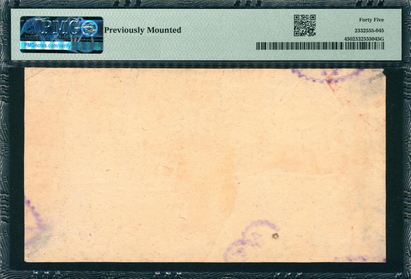 上海炎玺拍卖 玺韵华章：第八章 天津志成银行壹两