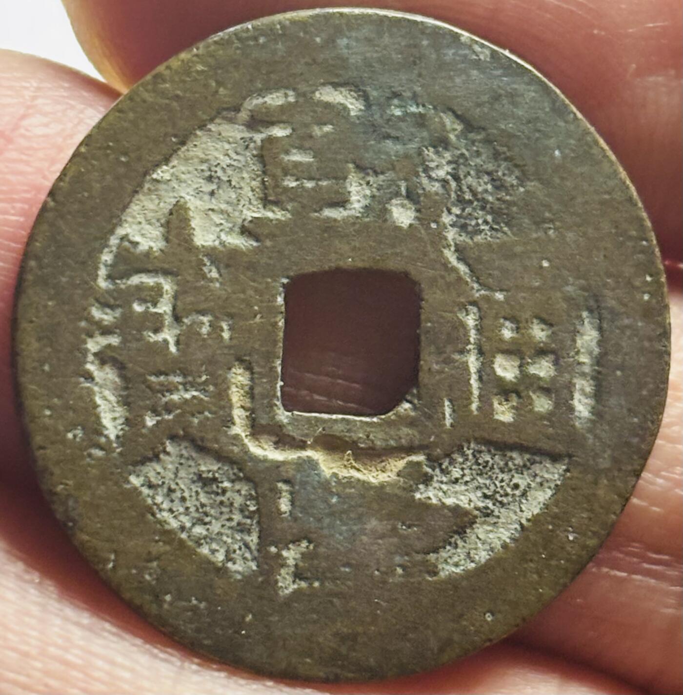 文馨钱币收藏第 280 场， 长期接收代拍品