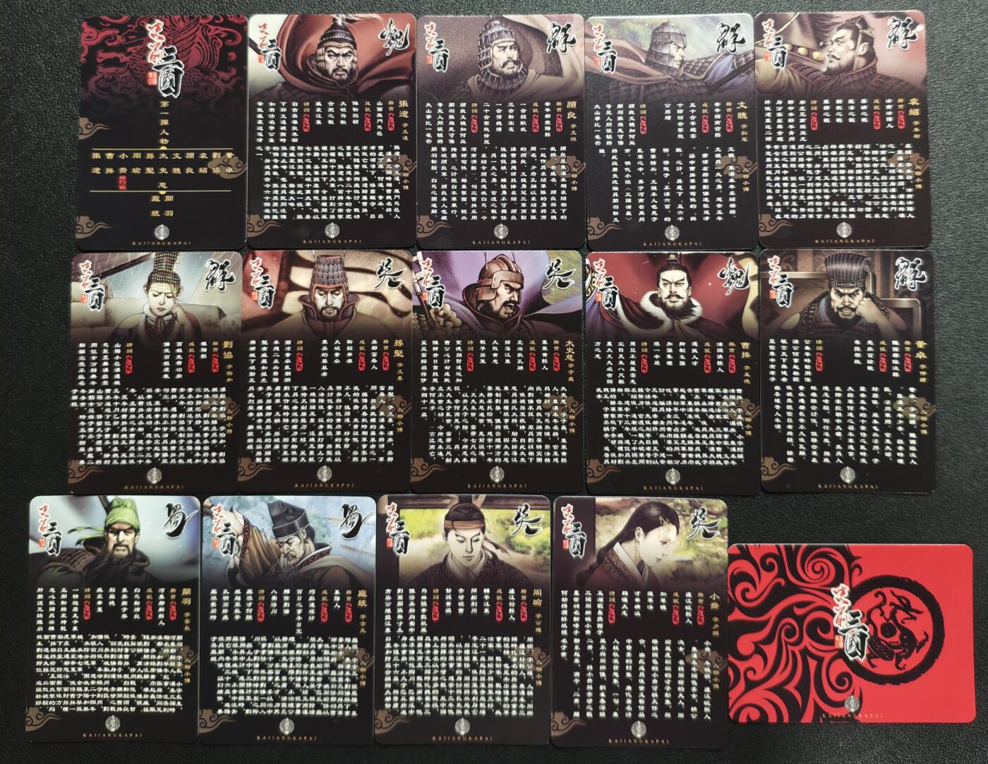 天玑星卡拍第137期《11.13周四截拍》持续收拍收评中 满赠卡需备注 卡将卡牌 史前三国 第一弹+三个九拼 彩闪 四十二张