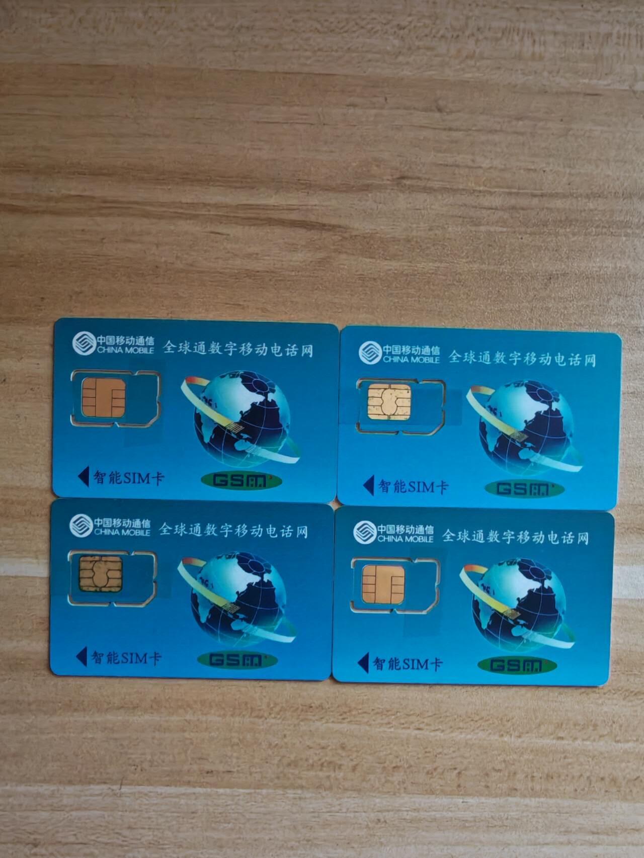 （福建手机SIM卡）第09期2025年11月11日晚21：10时延时截拍 福建手机SIM卡 其中4-4为原装芯片