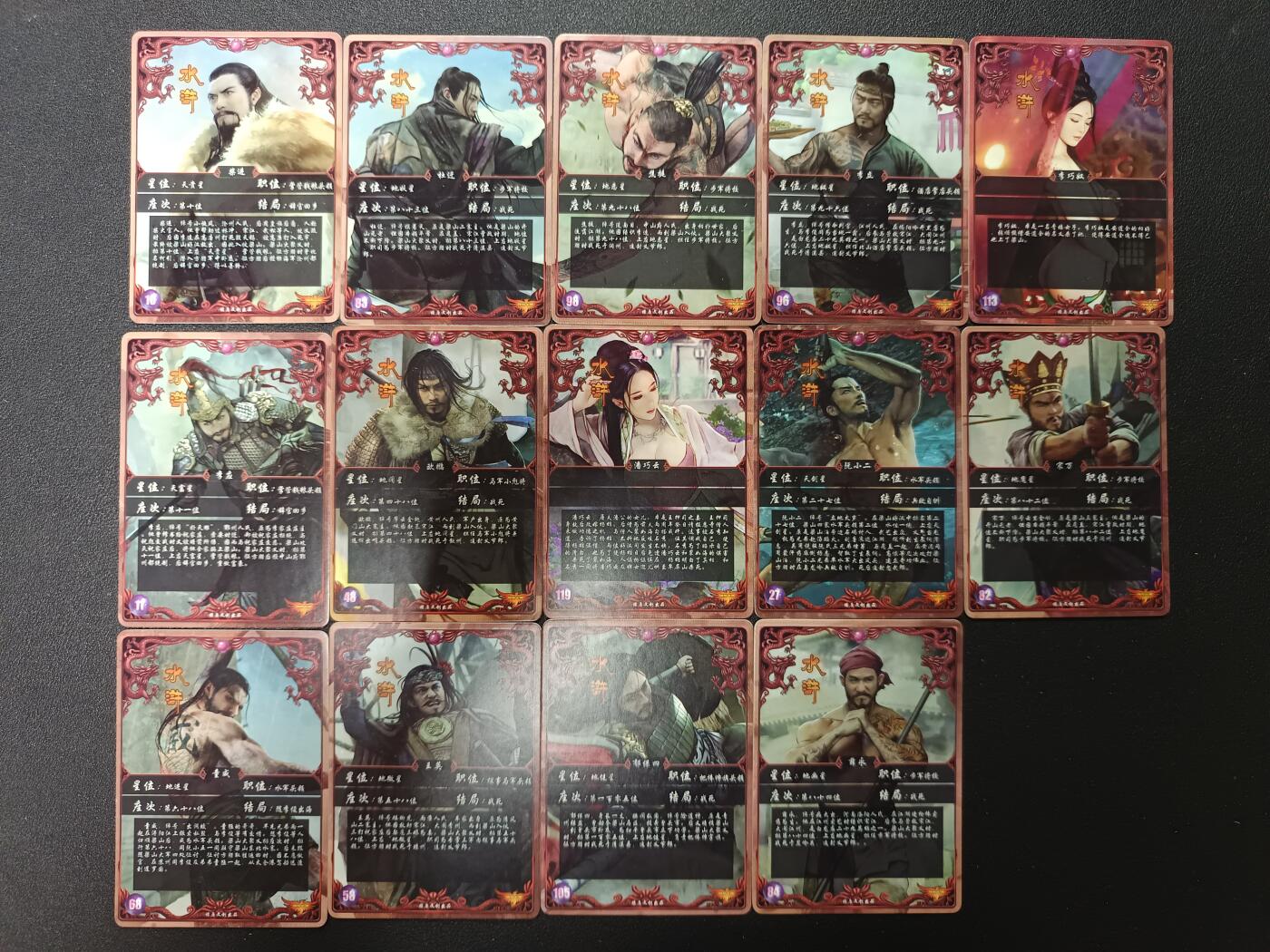 天玑星卡拍第138期《11.17周一截拍》持续收拍收评中 满赠卡需备注 燎原水浒特卡 加速包 彩闪 13张