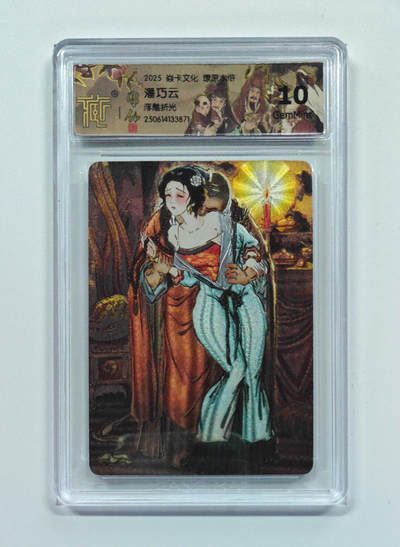阳大大卡牌拍卖第82期（持续收拍品，周五晚上九点截拍，进群福利早知道） - 【浮雕折光】焱卡文化 燎原水浒 潘巧云 871