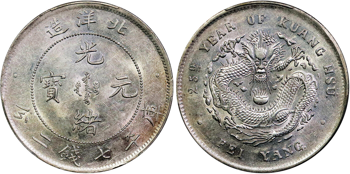 北京阿城哥拍卖2025年秋季拍卖会