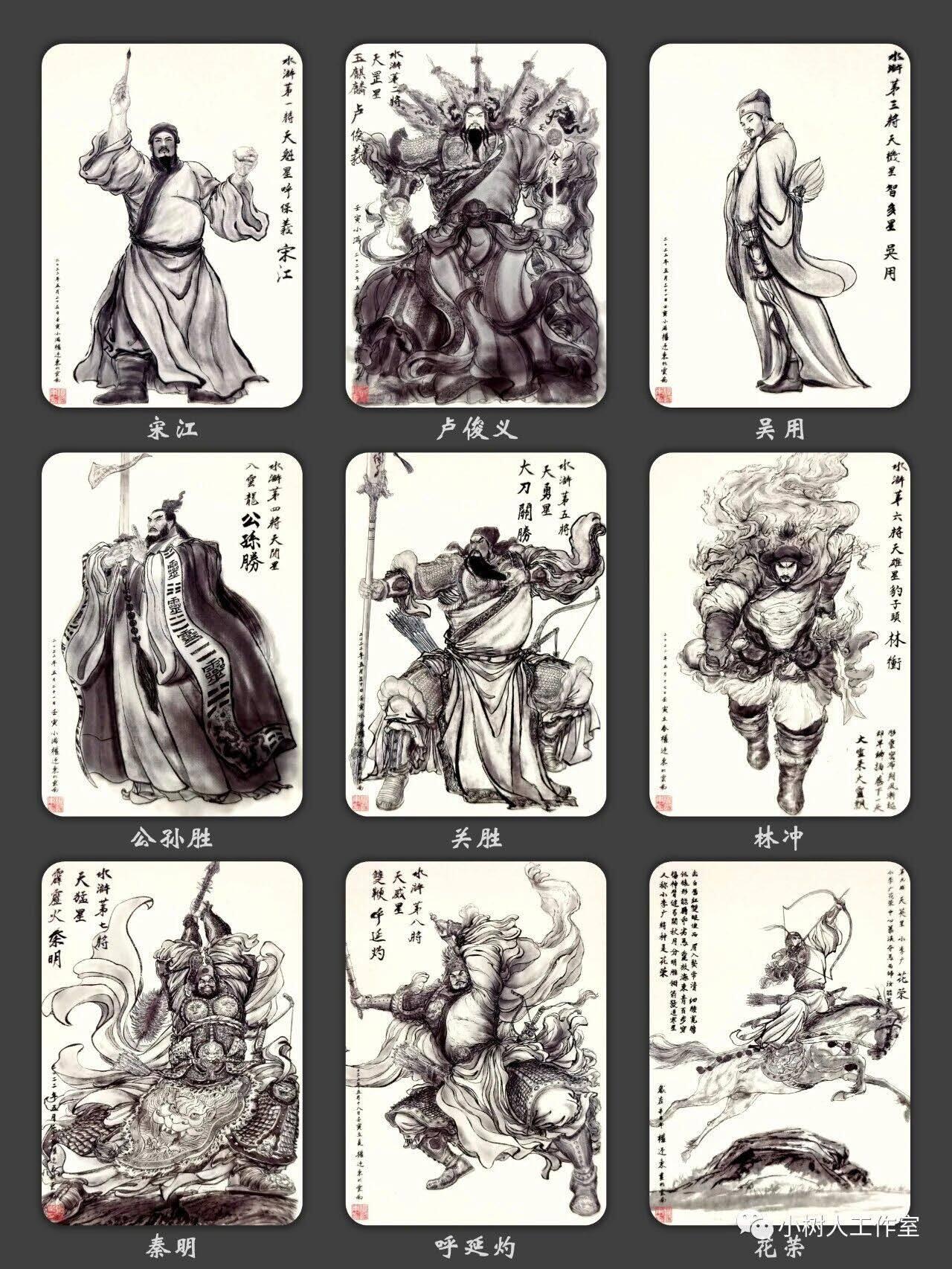 光影卡牌第25期，各家亲签，各家套卡，持续收拍品 权迎东签绘水浒108人物全套