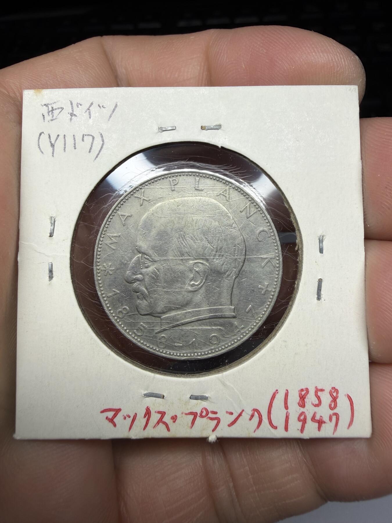 2025年集古藏今外币拍卖第十期-第6场—（总第286拍），可以寄存60天，满160元包邮。 1957年德国2马克