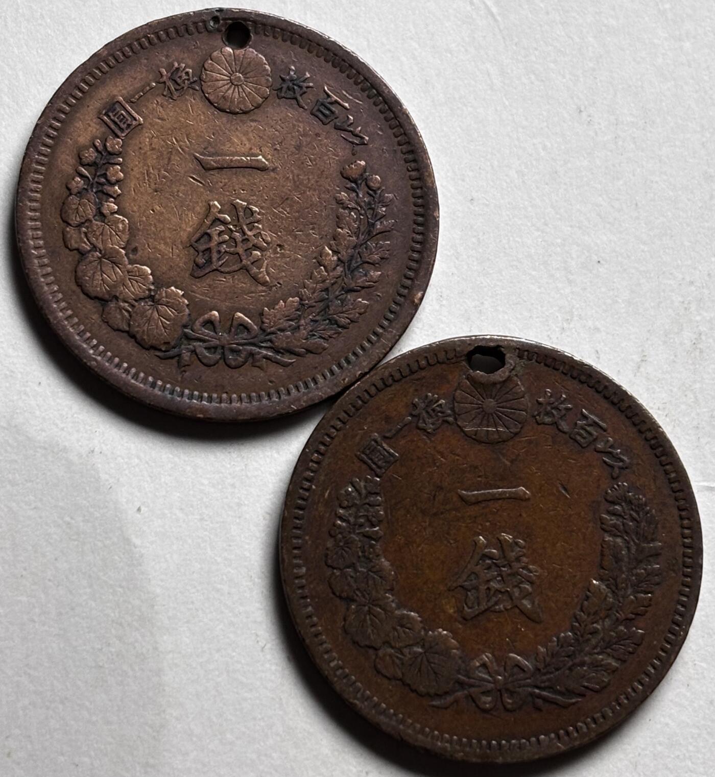 文馨钱币收藏第 280 场， 长期接收代拍品 日本明治九年，二十年龙一钱铜板，均有老打孔
