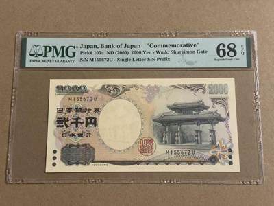 【礼羽收藏】🌏世界钱币拍卖第111期 - 千禧年守礼门纪念钞单冠PMG68