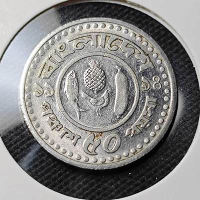 KK钱币收藏小铺  第368场  2月预留时间 周末发货 -  孟加拉国50派沙