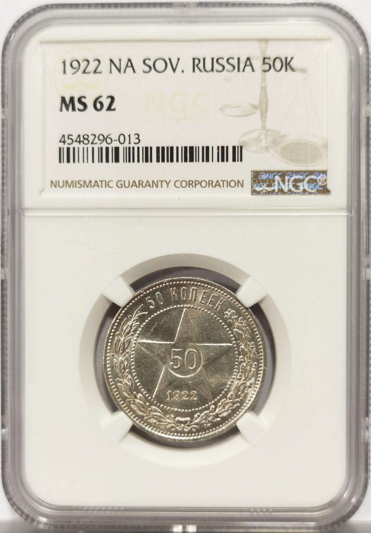 博洋堂世界钱币拍卖第146期（全场包邮）