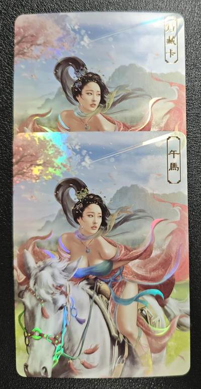 天玑星卡拍第137期《11.13周四截拍》持续收拍收评中 满赠卡需备注 - 卡将卡牌 十二生肖 特+普 午马 098 彩闪 两张