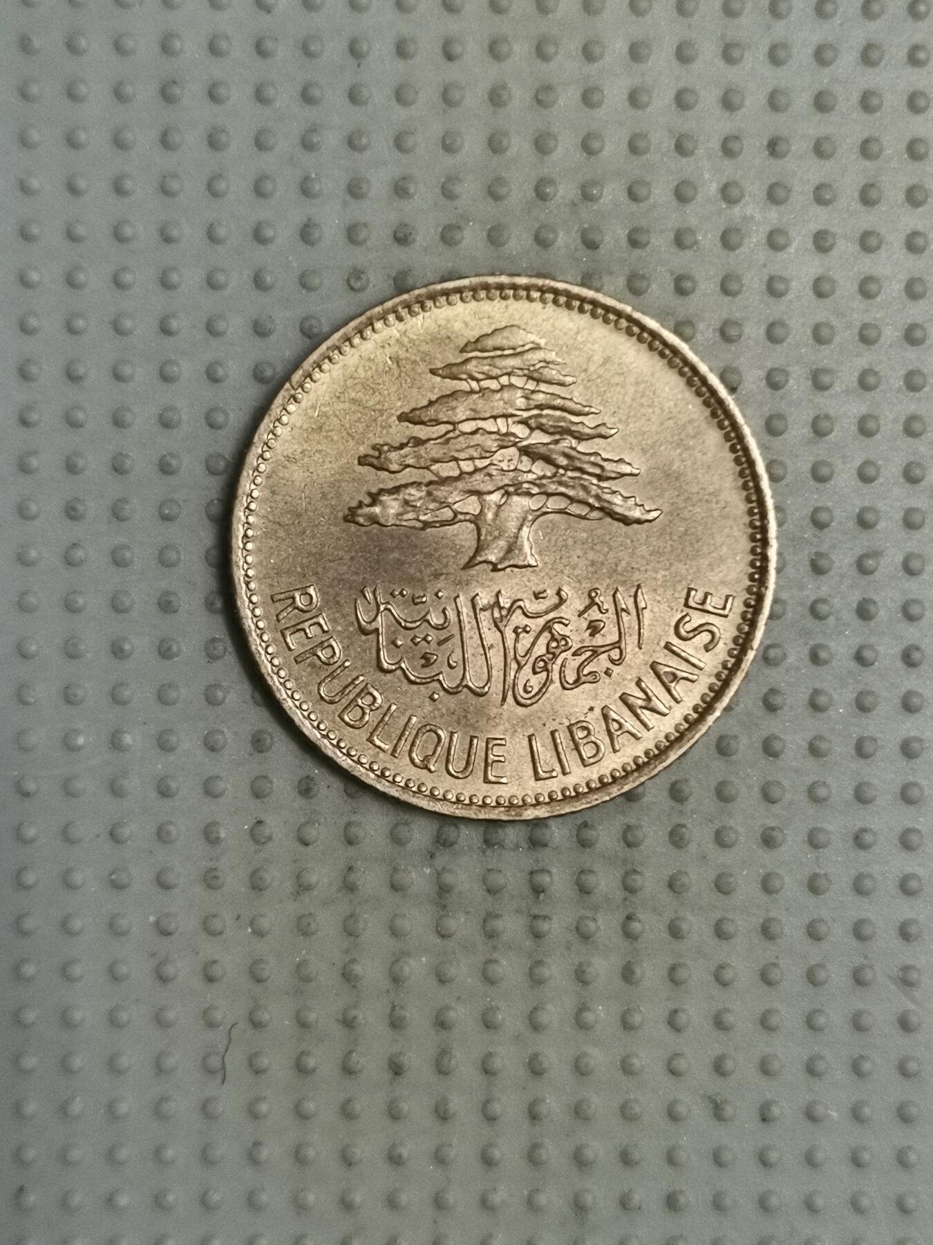 2025年第114场各国散币拍卖（总第114场） 黎巴嫩1961年25皮阿斯特