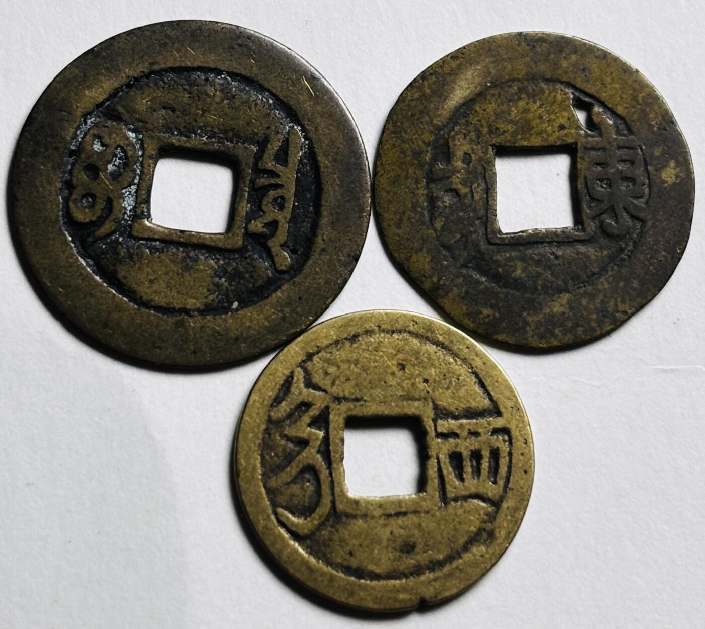 文馨钱币收藏第 280 场， 长期接收代拍品