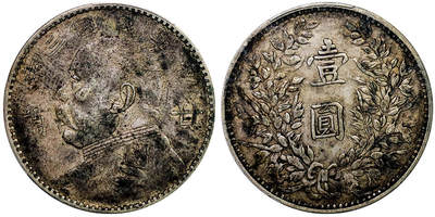 北京阿城哥拍卖2025年秋季拍卖会 - 1914民国三年袁世凯像“甘肃”加字壹圆银币一枚，原汁原味，低评状态 PCGS VF评级编号：86611017