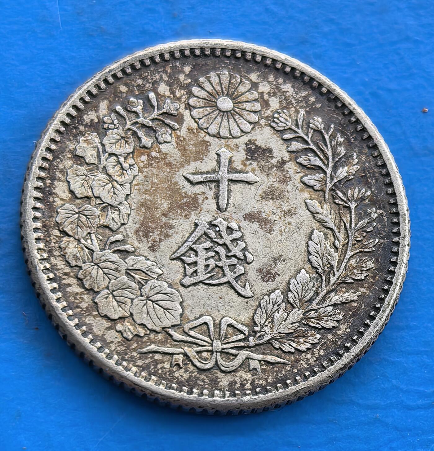 外国优质老铜币银币，周六九点倒数截拍，满百包邮，可寄存半年，喜欢朋友微信扫描二维码可直接参拍 日本明治二十八年十钱银币