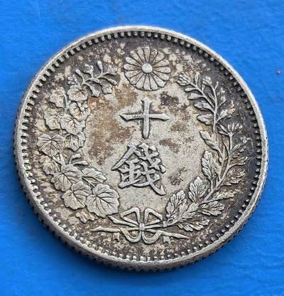 外国优质老铜币银币，周六九点倒数截拍，满百包邮，可寄存半年，喜欢朋友微信扫描二维码可直接参拍 - 日本明治二十八年十钱银币