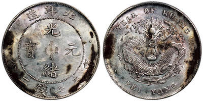 北京阿城哥拍卖2025年秋季拍卖会 - 1908光绪三十四年北洋造光绪元宝库平七钱二分银币一枚，开云版曝光状态PCGS UNC评级编号:89471889