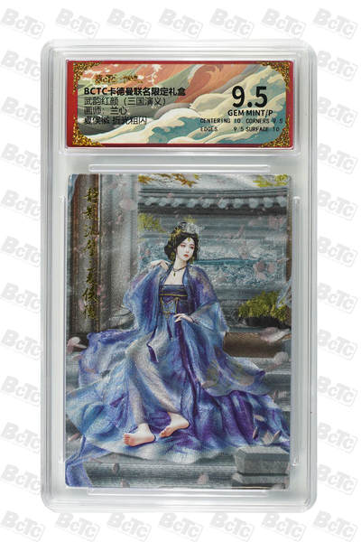 卡牌实验室开始第四次实验 - 【兰心】夏侯徽 折光粗闪 GEM MINT/P