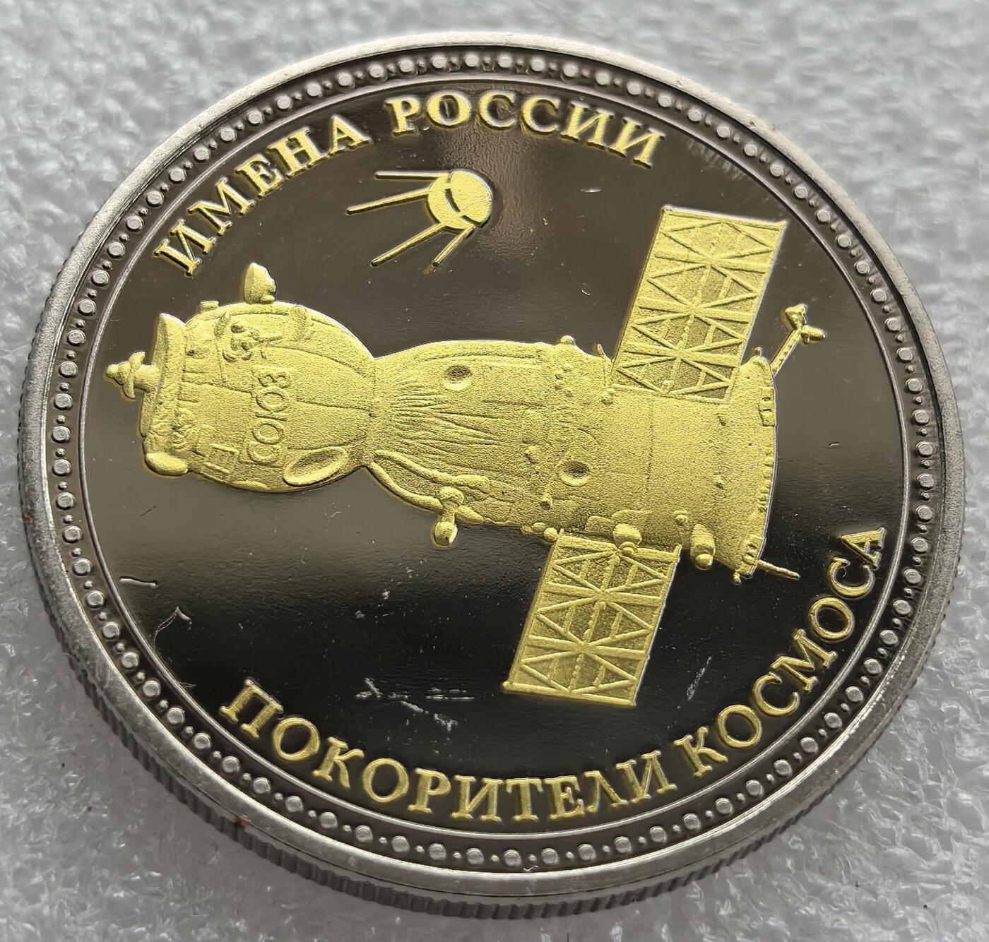 外国优质老铜币银币，周六九点倒数截拍，满百包邮，可寄存半年，喜欢朋友微信扫描二维码可直接参拍 首位女性宇航员特列什科娃精制纪念章带原包装 直径39.6mm，重29克