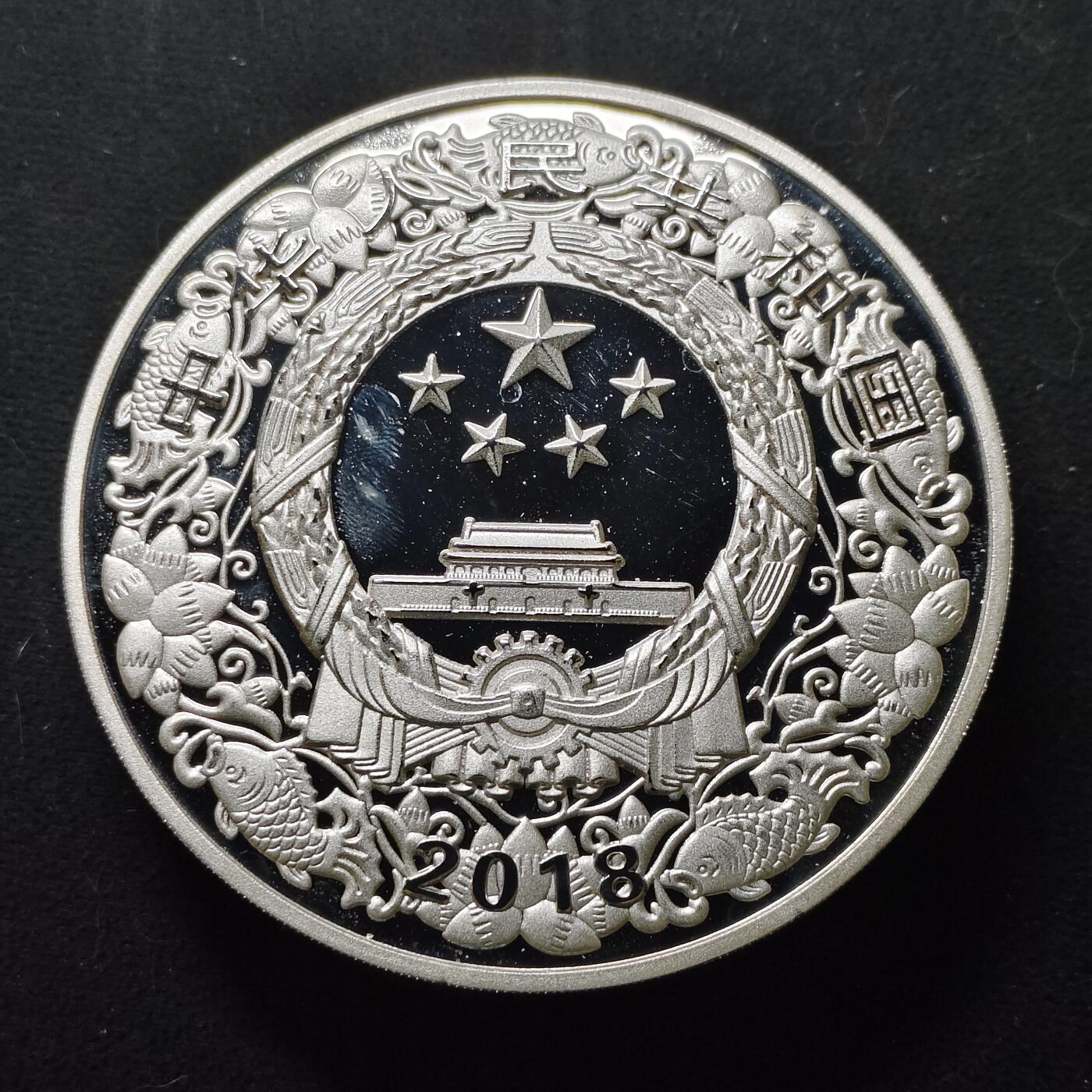 【全场包邮】纯粹捡漏拍477场（免费代拍第14场）调整中 【公斤银章】上海造币厂2018年发行戊戌年1公斤999纯银精制纪念银章-盒证全