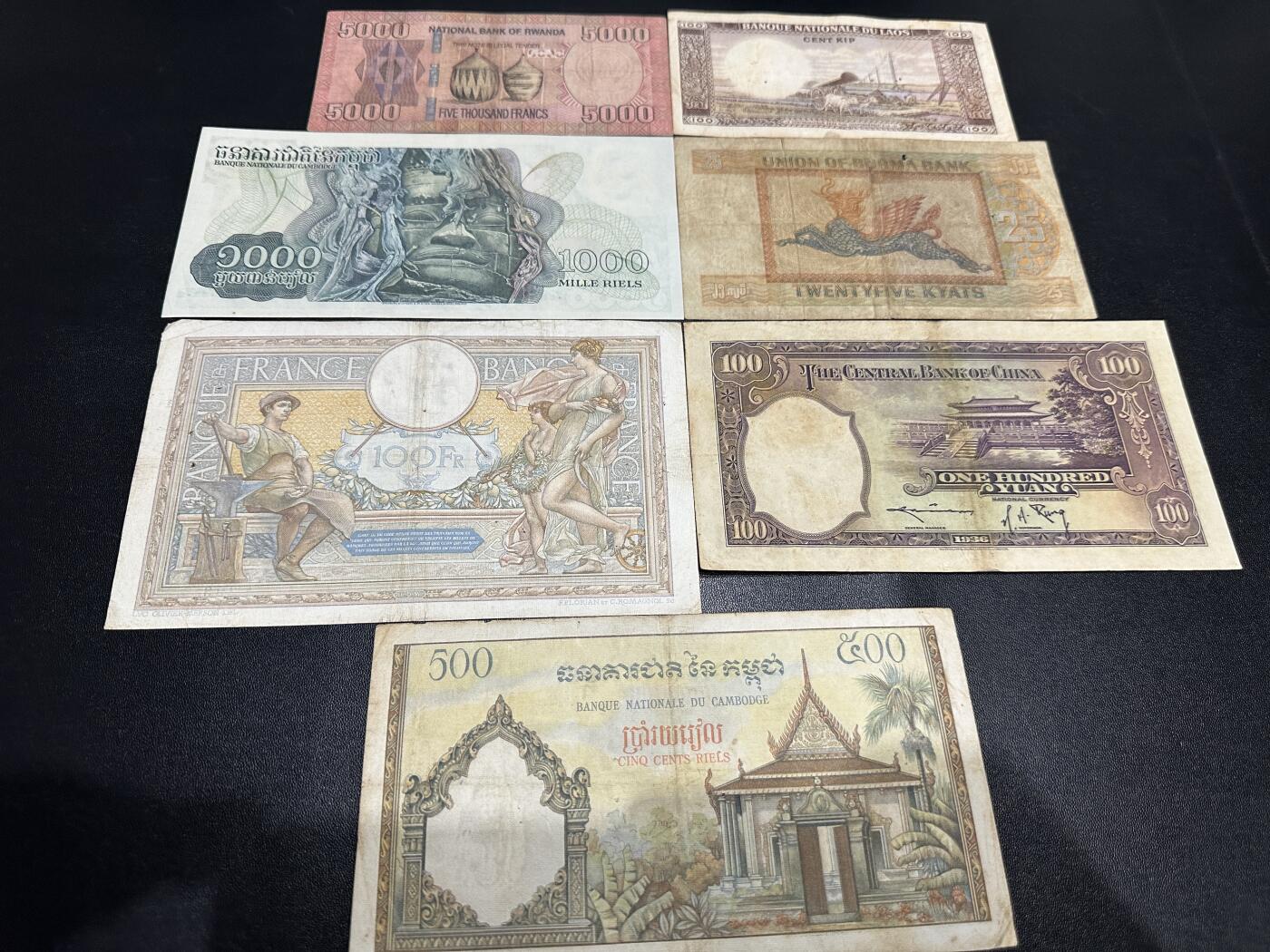 《外钞收藏家》第五百八十四期（优质场）（本平台长期征集拍品、欢迎藏友们联系合作） 卢旺达、缅甸、柬埔寨、民国等7张一起 都是大票幅 非全新 品相如图