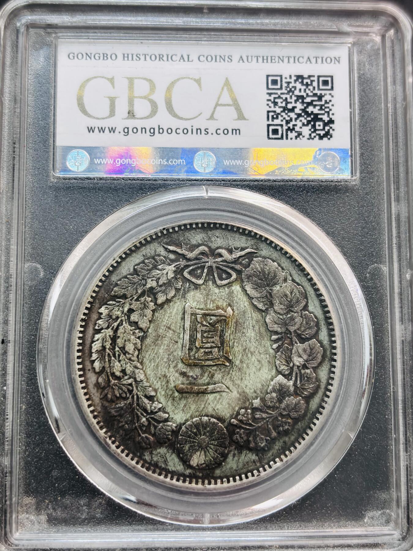 文馨钱币收藏第 281 场，【 长期接收代拍品】银元，银币，套币，纸币专场（本场截拍后休息三天，19 号发货） 日本明治二十二年 1889 年龙洋一元银元，公博评级