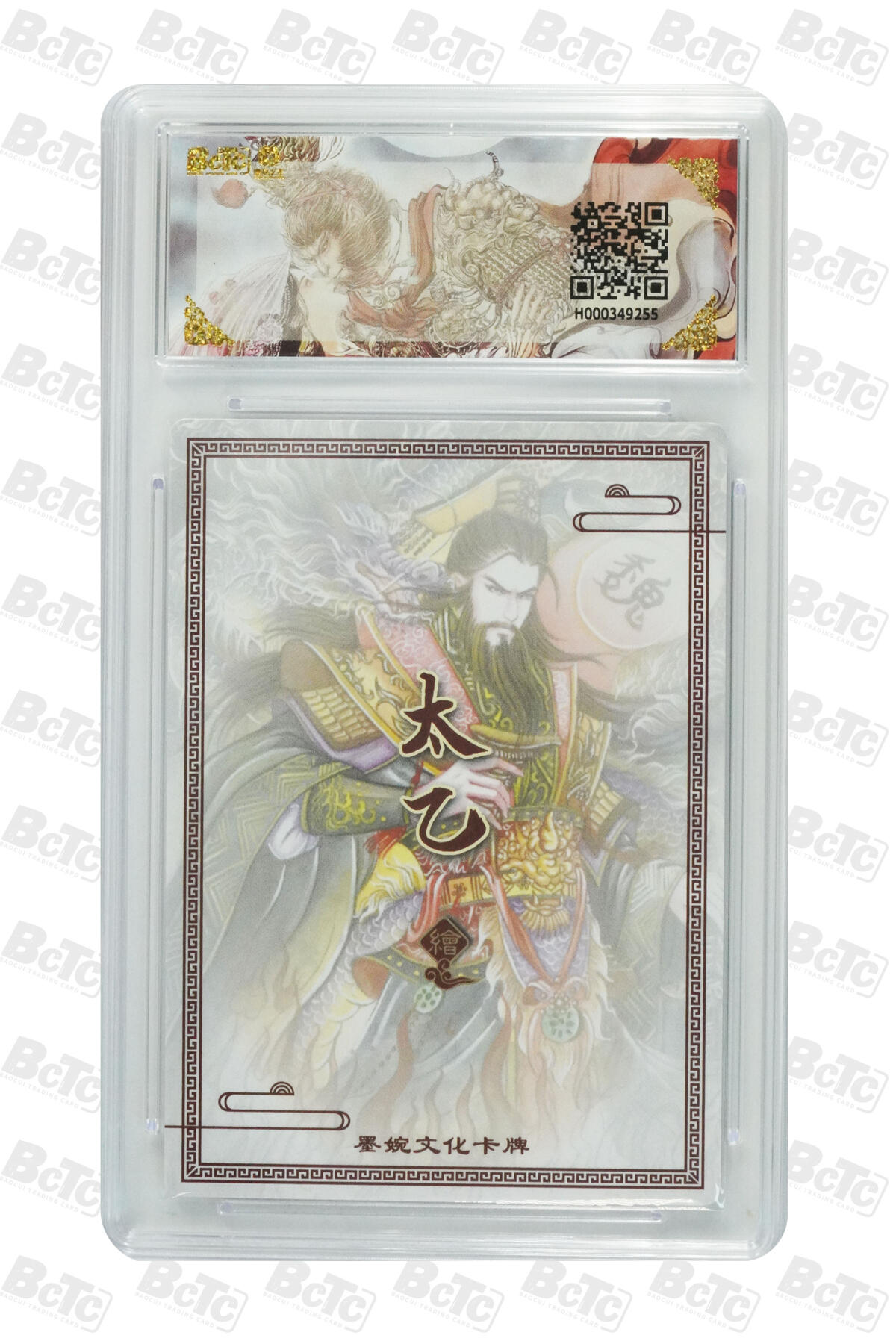 欢迎送拍、零成本上架，释放现金流，合理分配上拍卡品 【折光】曹操 年份墨婉文化(乾坤未定系列)  卡种画师：太乙  分值10