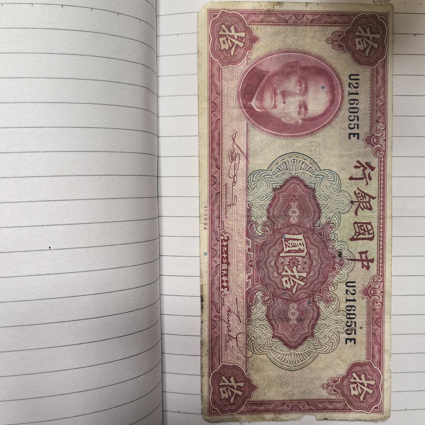 泡泡币外币第二十八场可代拍15038385335微信 纸币。