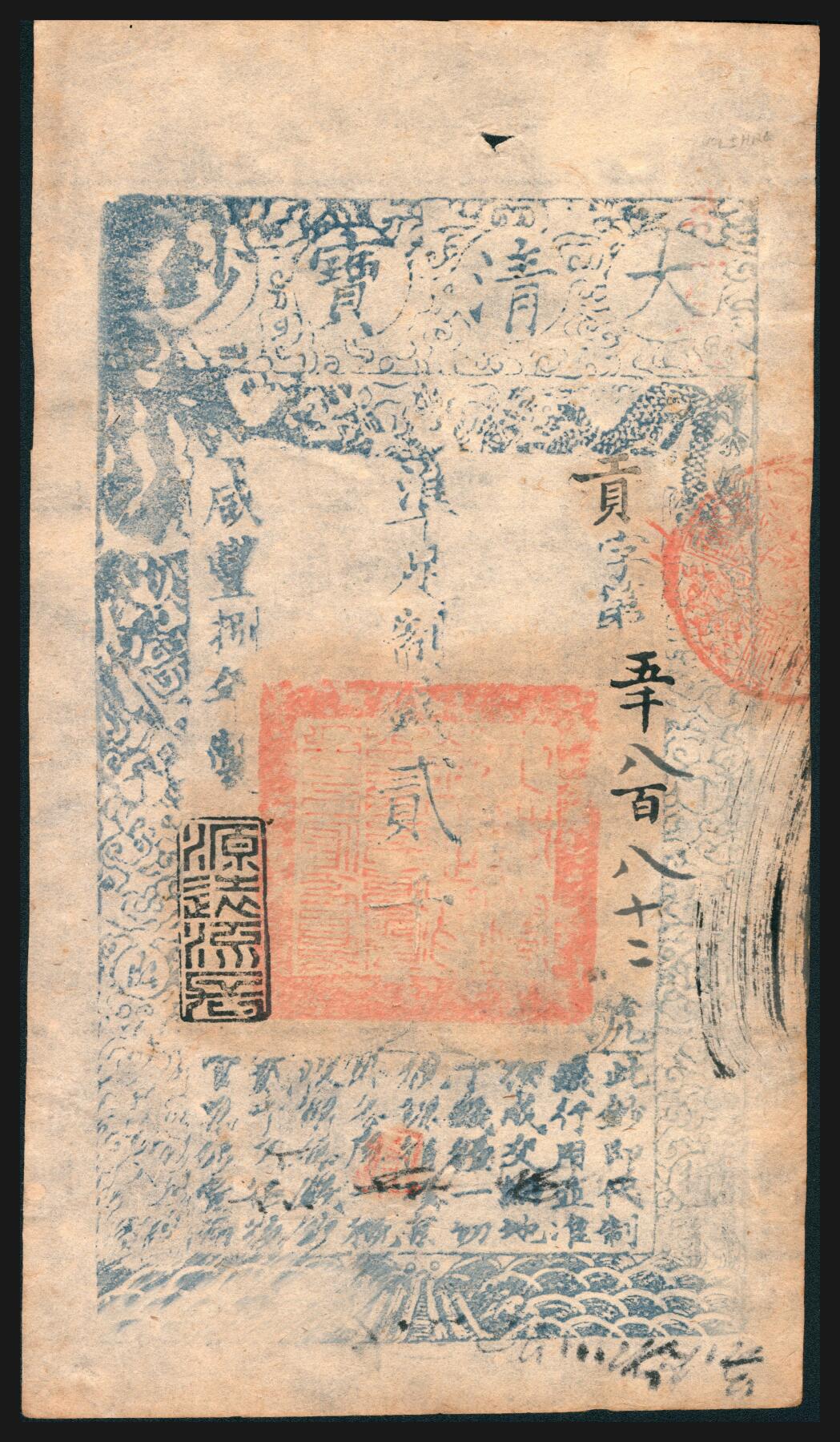 上海炎玺拍卖 玺韵华章：第七章